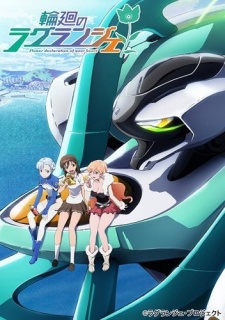 Rinne no Lagrange seasons I and II [Audio: Eng]