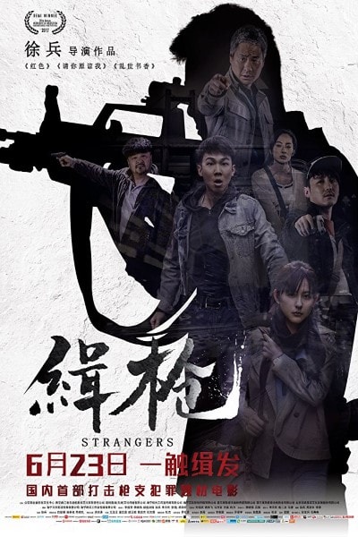 Strangers [Audio: China]