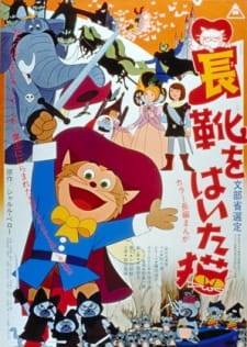 Nagagutsu wo Haita Neko [Sub: Eng]