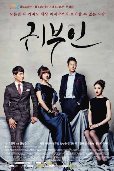 Noblewoman (Gwibooin) - Season 1