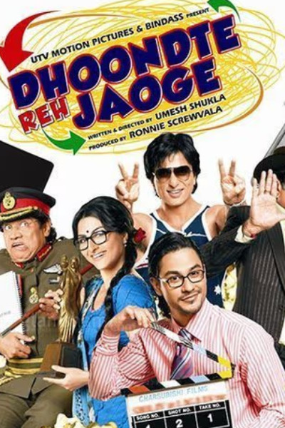Dhoondte Reh Jaoge