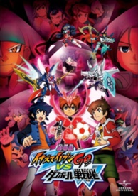 Inazuma Eleven Go vs Danball Senki W Movie [Sub: Eng]