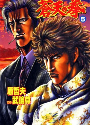 Souten no Ken [Sub: Eng]