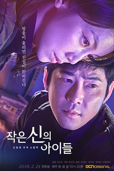 Children of a Lesser God - Season 1