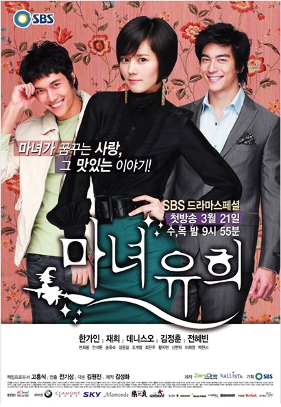 Witch Yoo Hee - Season 1