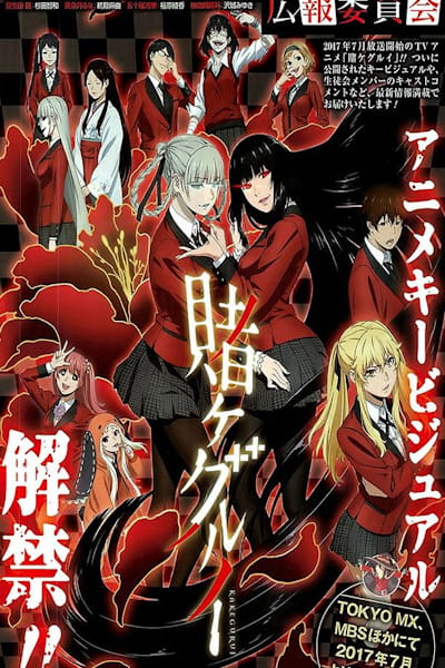 Kakegurui - Season 1