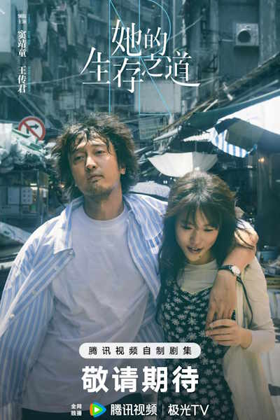 Her - Season 1
