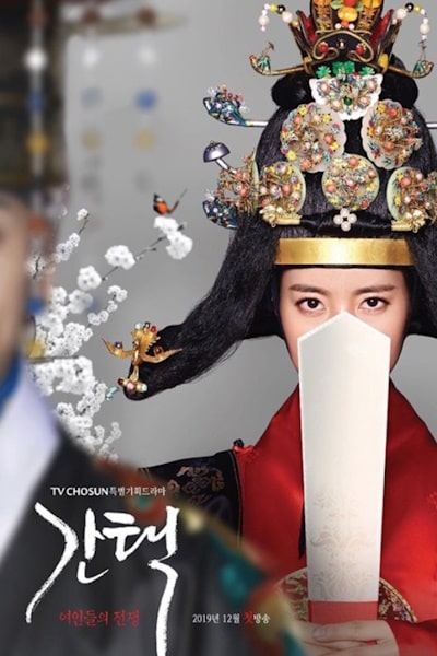 Queen: Love and War - Season 1