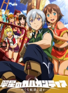 Suisei no Gargantia: Meguru Kouro, Haruka [Sub: Eng]