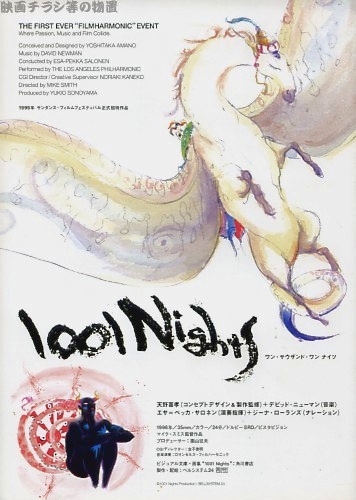 1001 Nights [Sub: Eng]