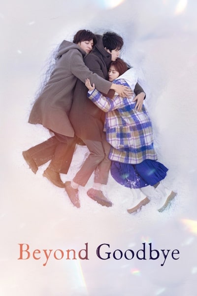 Beyond Goodbye (Sayonara no Tsuzuki) - Season 1