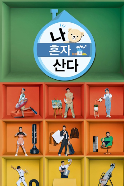 I Live Alone - Season 6