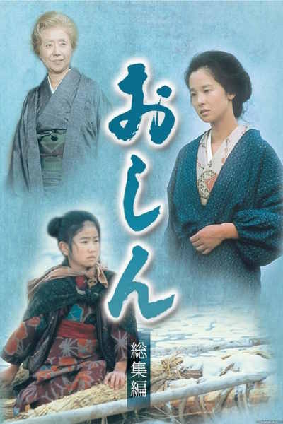 Oshin - Season 1