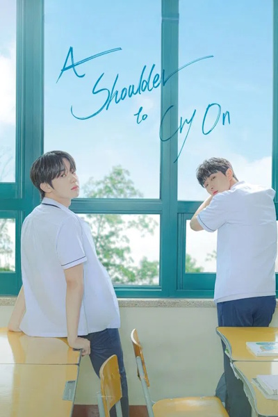 A Shoulder to Cry On (Sonyeoneul Wilohaejwo) - Season 1