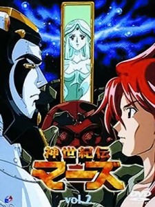Shin Seiki Den Mars [Sub: Eng]