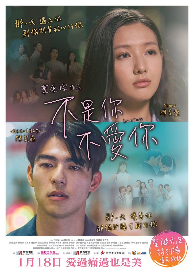 Love at First Lie [Audio: Chinese]