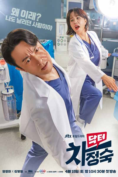 Doctor Cha - Season 1