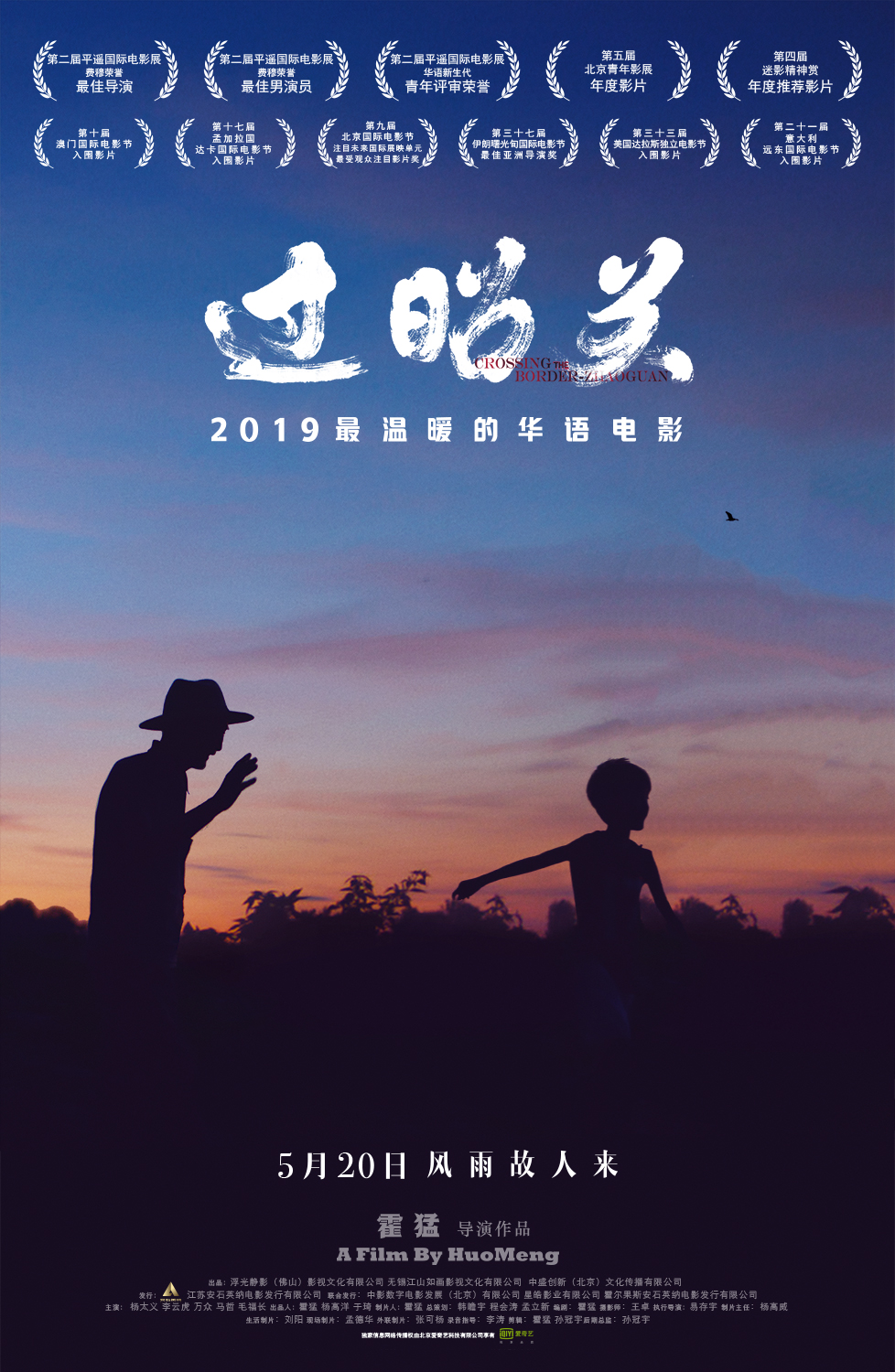 Guo Zhao Guan [Audio: Chinese]