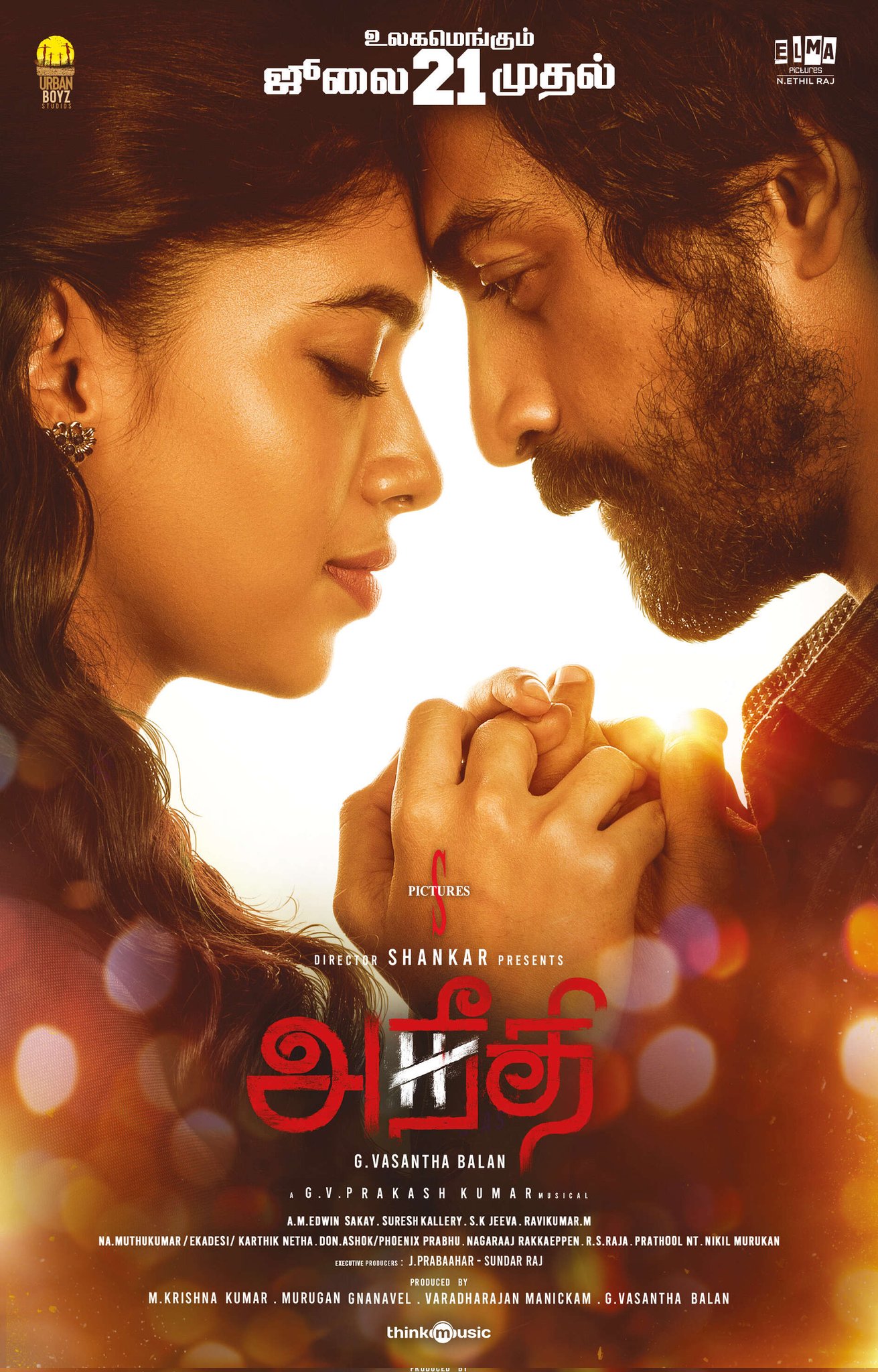 Aneethi [Audio: Tamil]