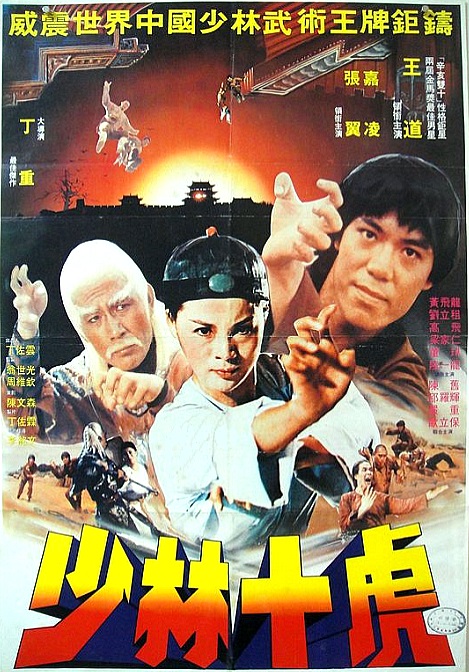 Shi da di zi
