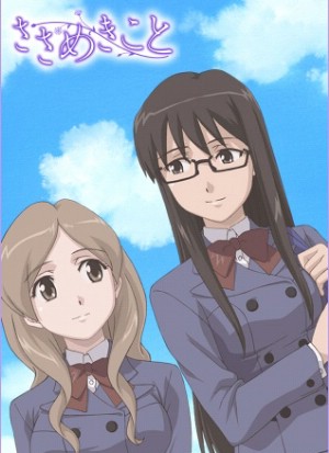 Sasameki Koto [Sub: Eng]