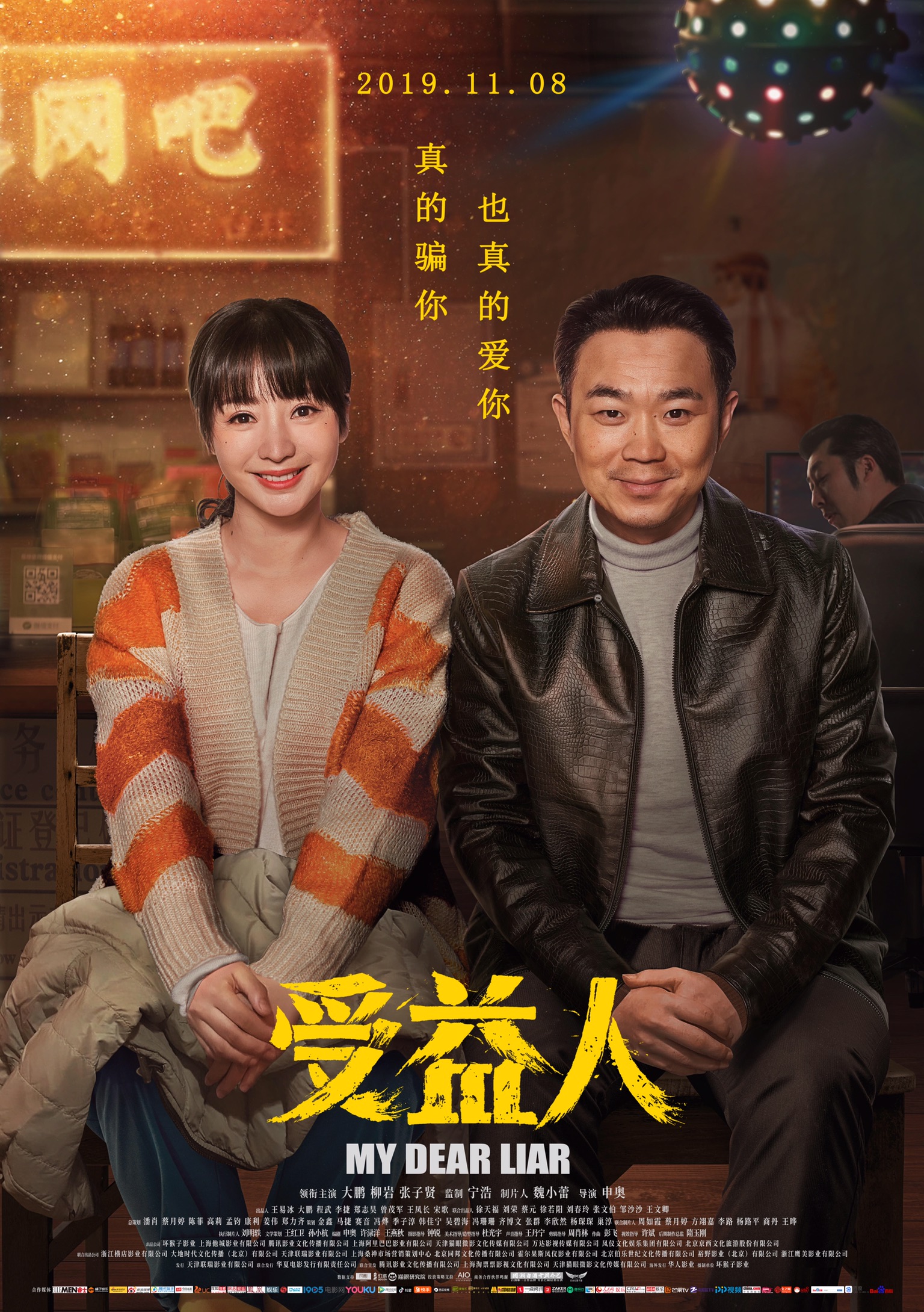 Shou yi ren [Audio: Chinese]