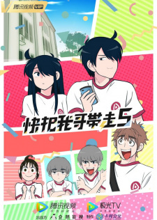 Ani ni Tsukeru Kusuri wa Nai! 5 [Sub: Eng]