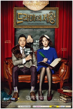 King of Dramas - Season 1