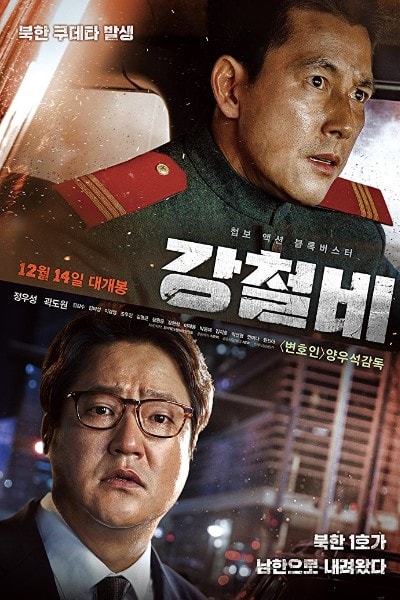 Steel Rain [Sub: Eng]