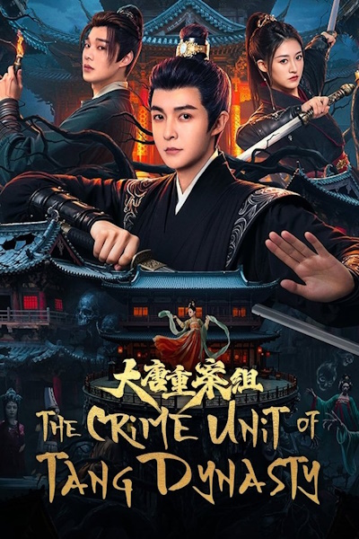 The Crime Unit of Tang Dynasty (Da Tang zhong an zu) - Season 1