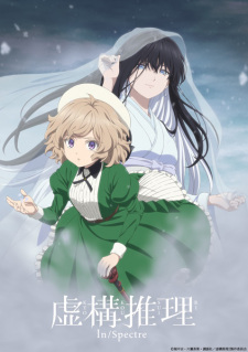 Kyokou Suiri - Season 2 [Sub: Eng]
