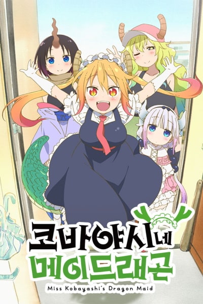 Miss Kobayashis Dragon Maid - Season 2