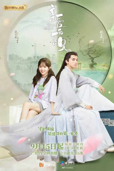 My Dear Brothers - Season 1