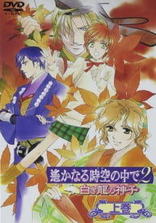 Harukanaru Toki no Naka de 2: Shiroki Ryuu no Miko [Sub: Eng]