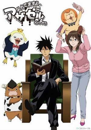 Yondemasu yo, Azazel-san OVA [Sub: Eng]