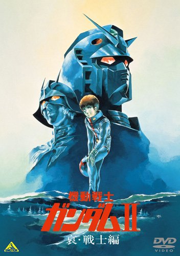 Mobile Suit Gundam II: Soldiers of Sorrow [Sub: Eng]