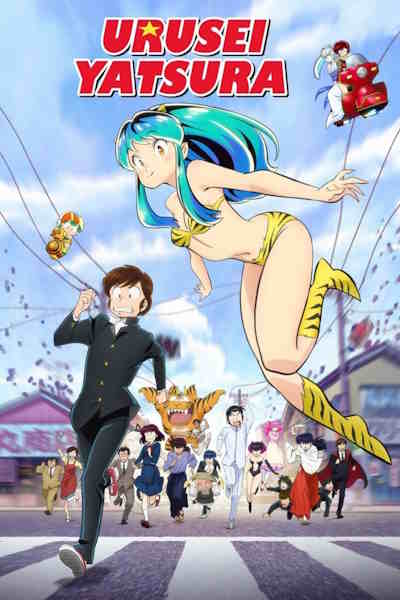 Urusei Yatsura - Season 2