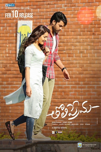 TholiPrema [Sub: Eng]