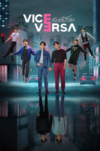 Vice Versa - Season 1