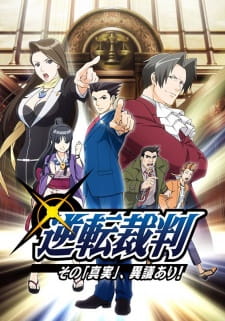 Gyakuten Saiban: Sono - Season 1 [Audio: Eng]