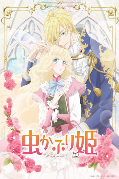 Bibliophile Princess (Mushikaburi-hime) - Season 1