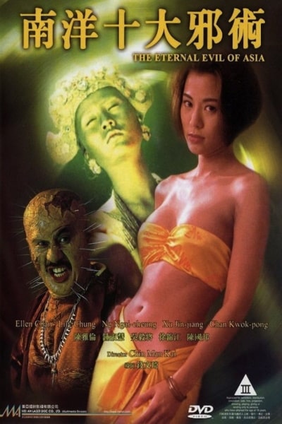 The Eternal Evil of Asia (Nam Yeung sap daai che so)