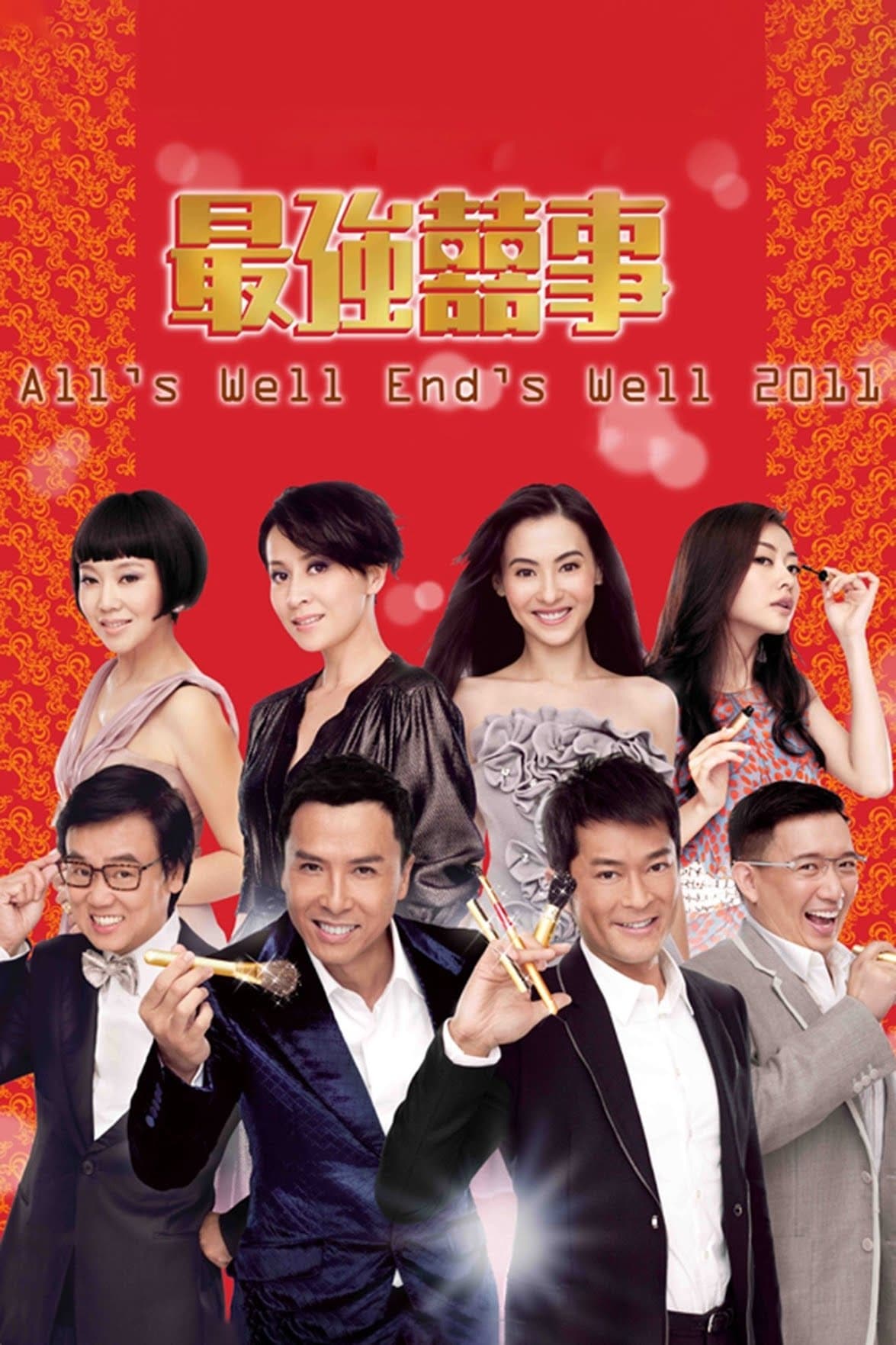 Ji keung hei si 2011 [Audio: Chinese]
