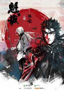 Kuiba Zhi Shu Tu [Sub: Eng]