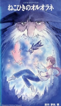 Neko Hiki no Ororane [Sub: Eng]