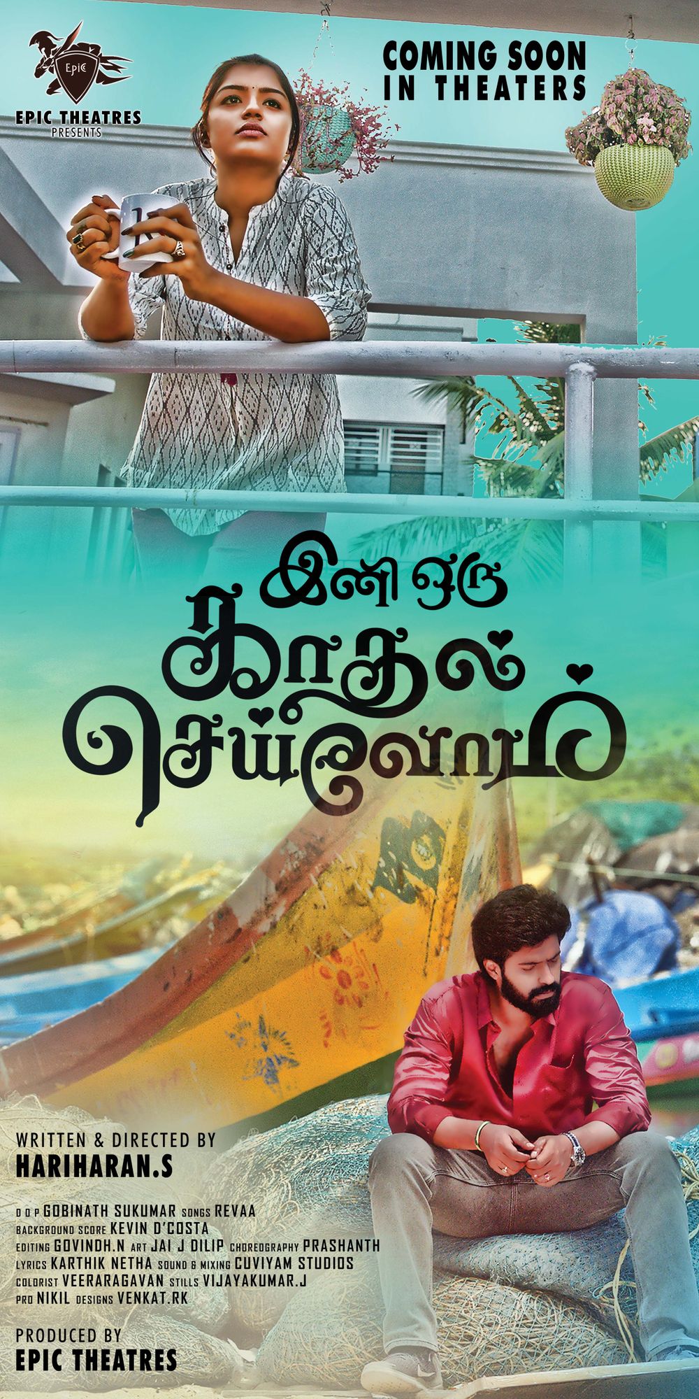 Ini Oru Kadhal Seivom [Audio: Tamil]