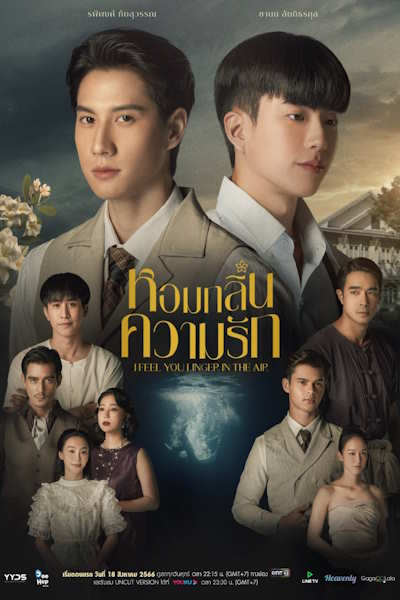 I Feel You Linger in the Air - Season 1