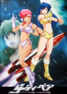 Dirty Pair no Ooshoubu: Nolandia no Nazo [Sub: Eng]