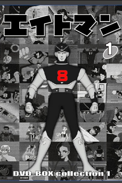 8th Man - Season 1
