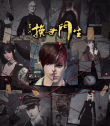 Hua Jianghu Zhi Huan Shi Men Sheng - Season 2 [Sub: Eng]